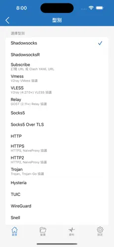 加速器国外梯子手机android下载效果预览图