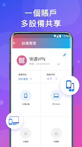 快连怎么更新android下载效果预览图