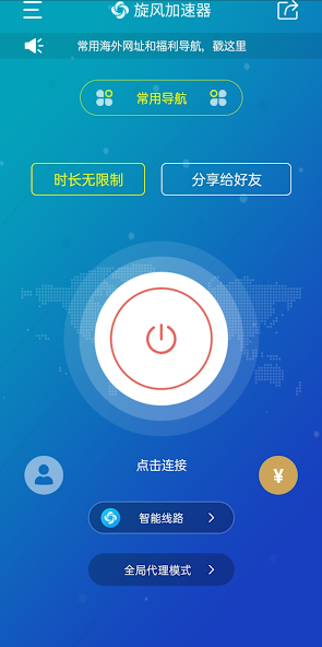 旋风加速度器xf9.imandroid下载效果预览图